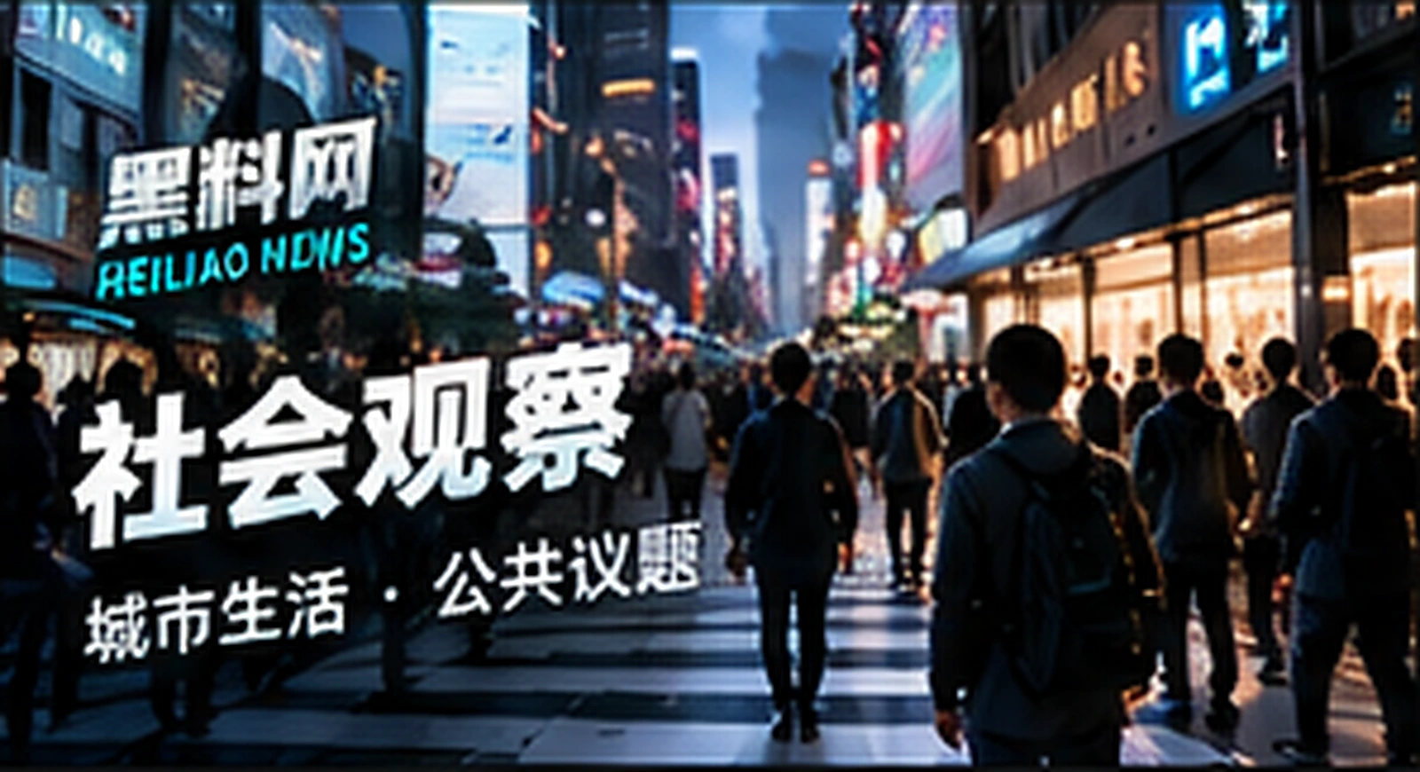 城市显微镜主题概念配图